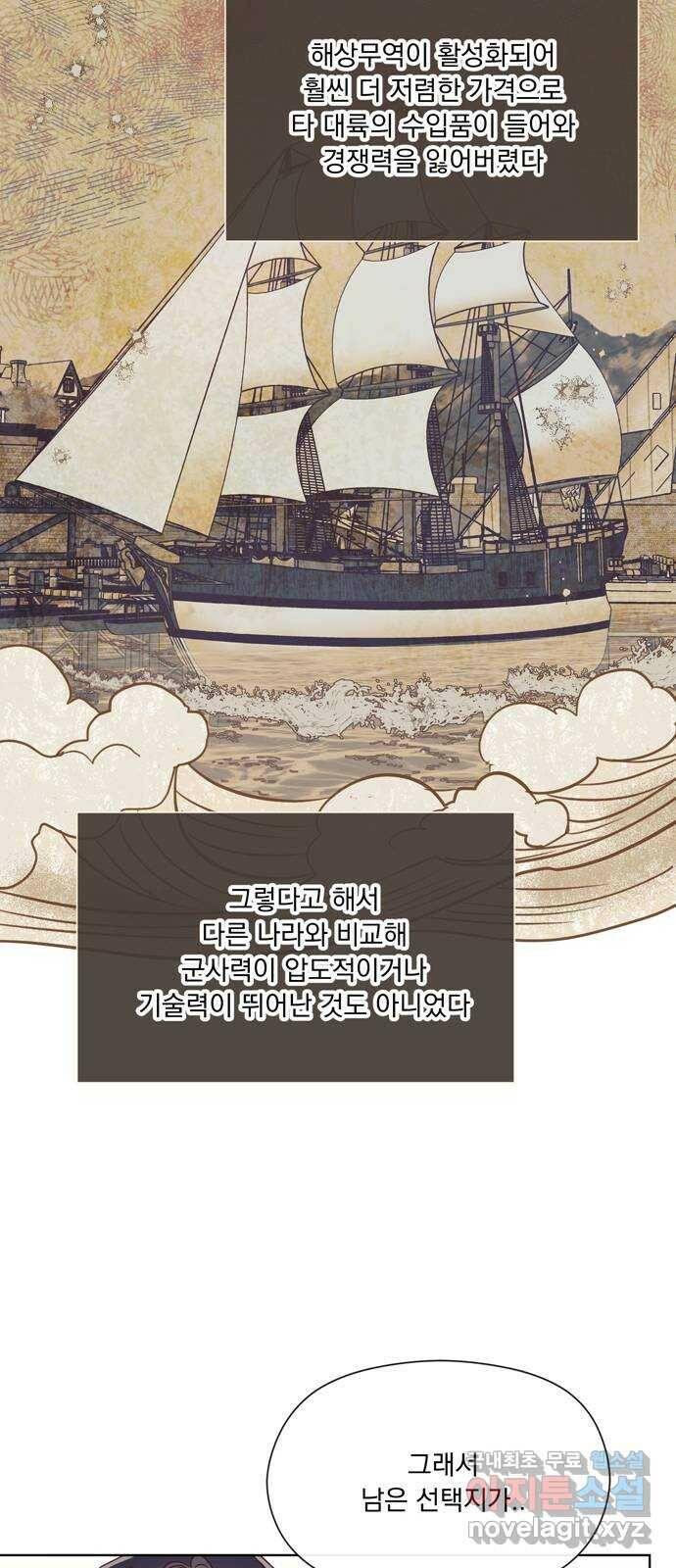 원작은 완결난 지 한참 됐습니다만 54화 21