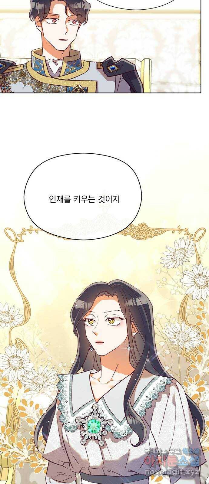원작은 완결난 지 한참 됐습니다만 54화 22