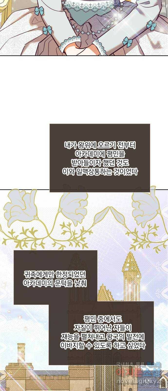 원작은 완결난 지 한참 됐습니다만 54화 23