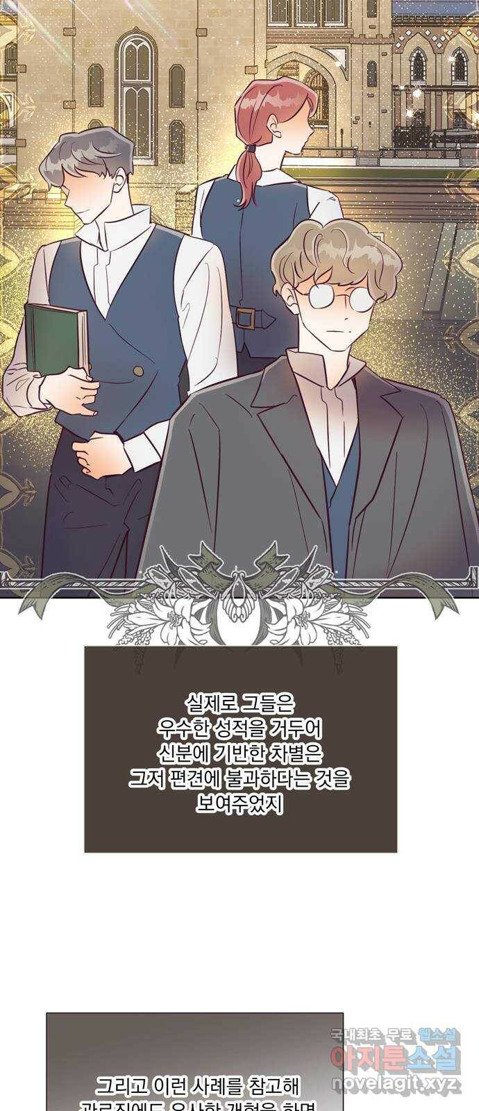 원작은 완결난 지 한참 됐습니다만 54화 24