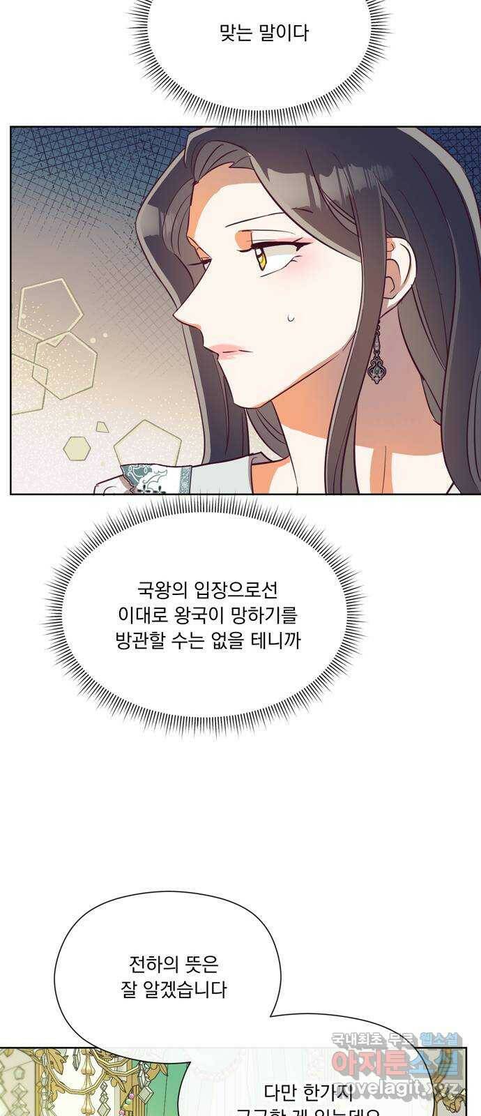 원작은 완결난 지 한참 됐습니다만 54화 27
