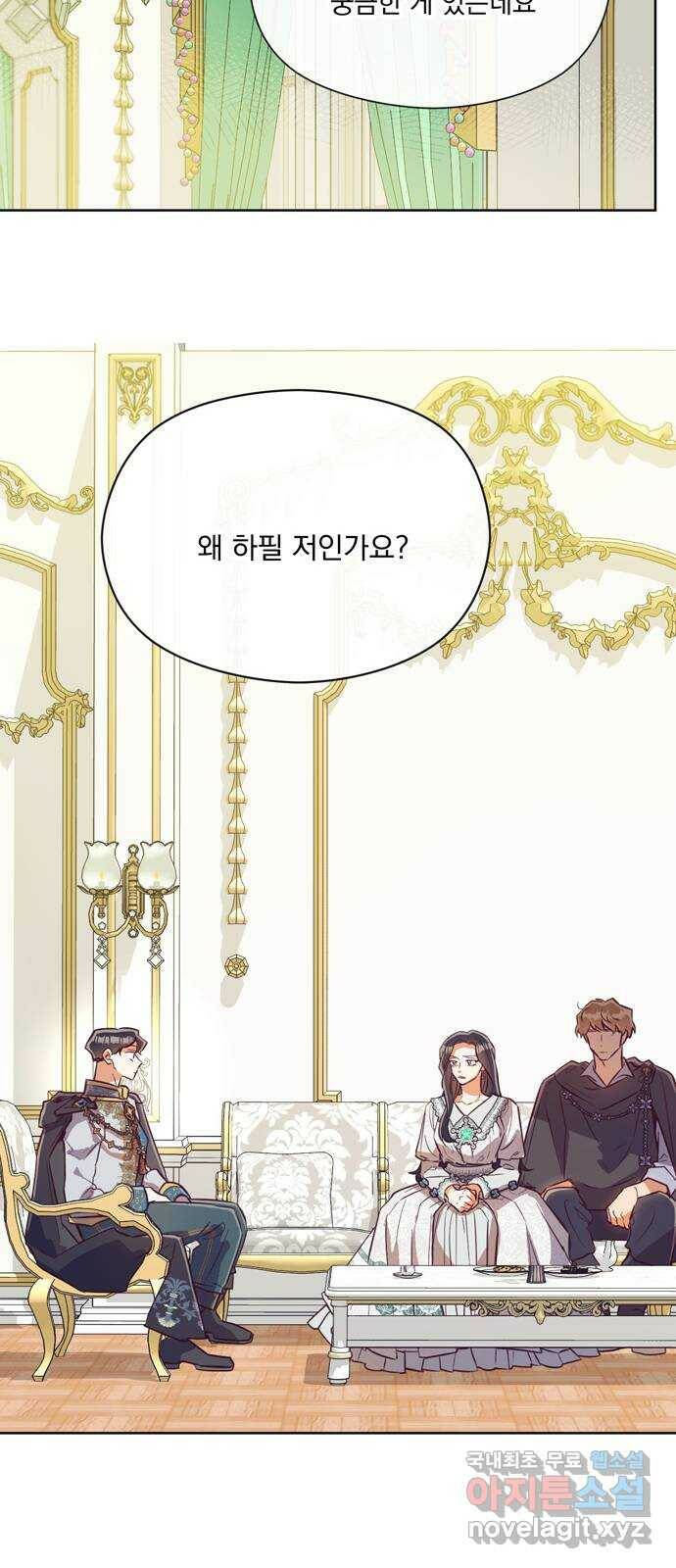 원작은 완결난 지 한참 됐습니다만 54화 28
