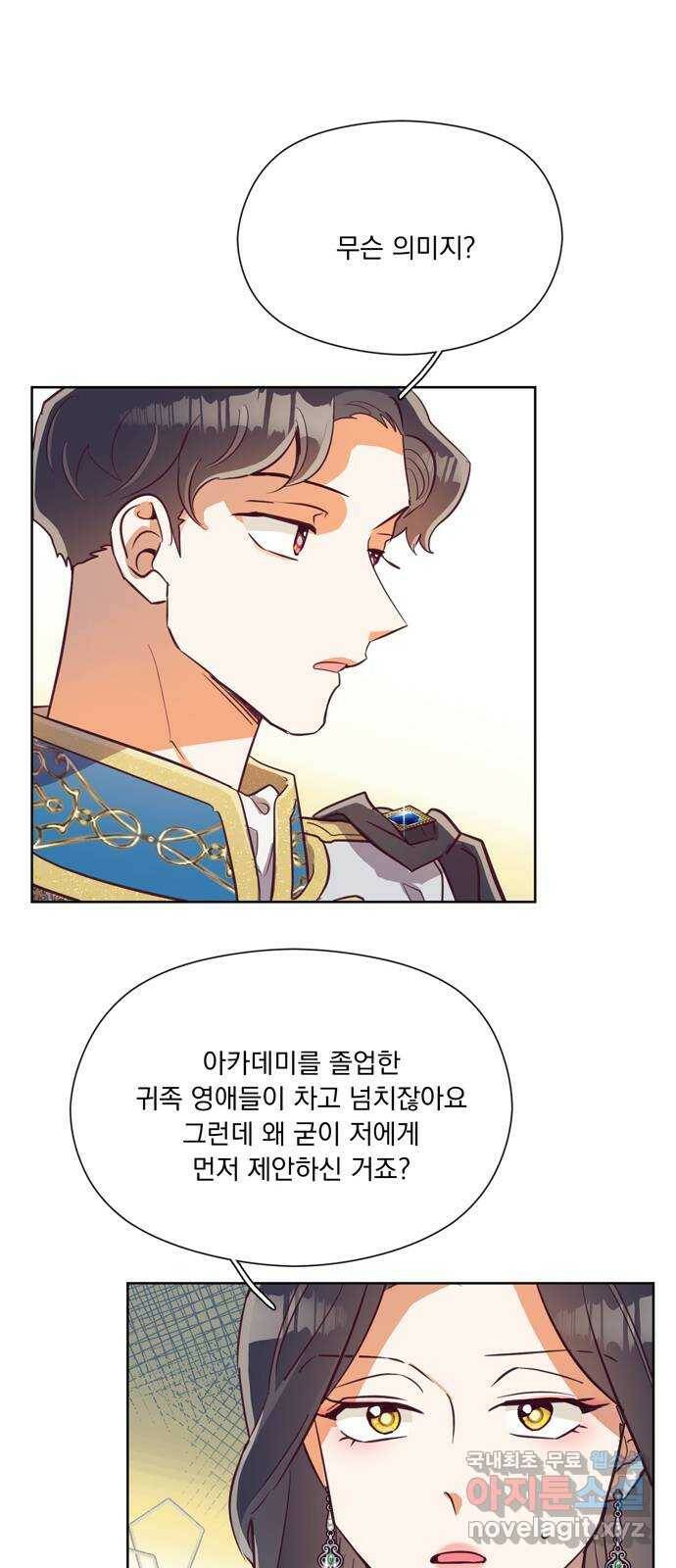 원작은 완결난 지 한참 됐습니다만 54화 29