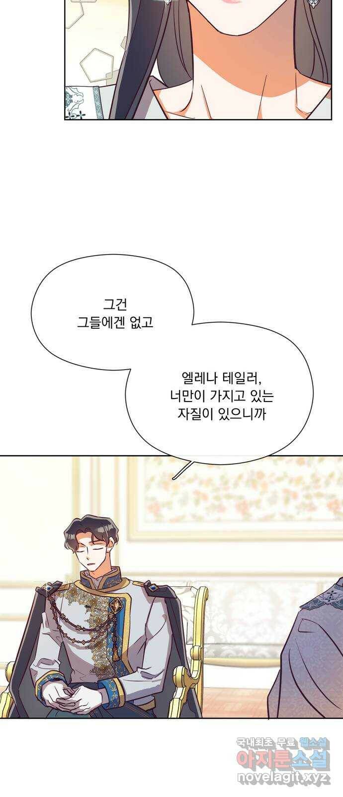 원작은 완결난 지 한참 됐습니다만 54화 30