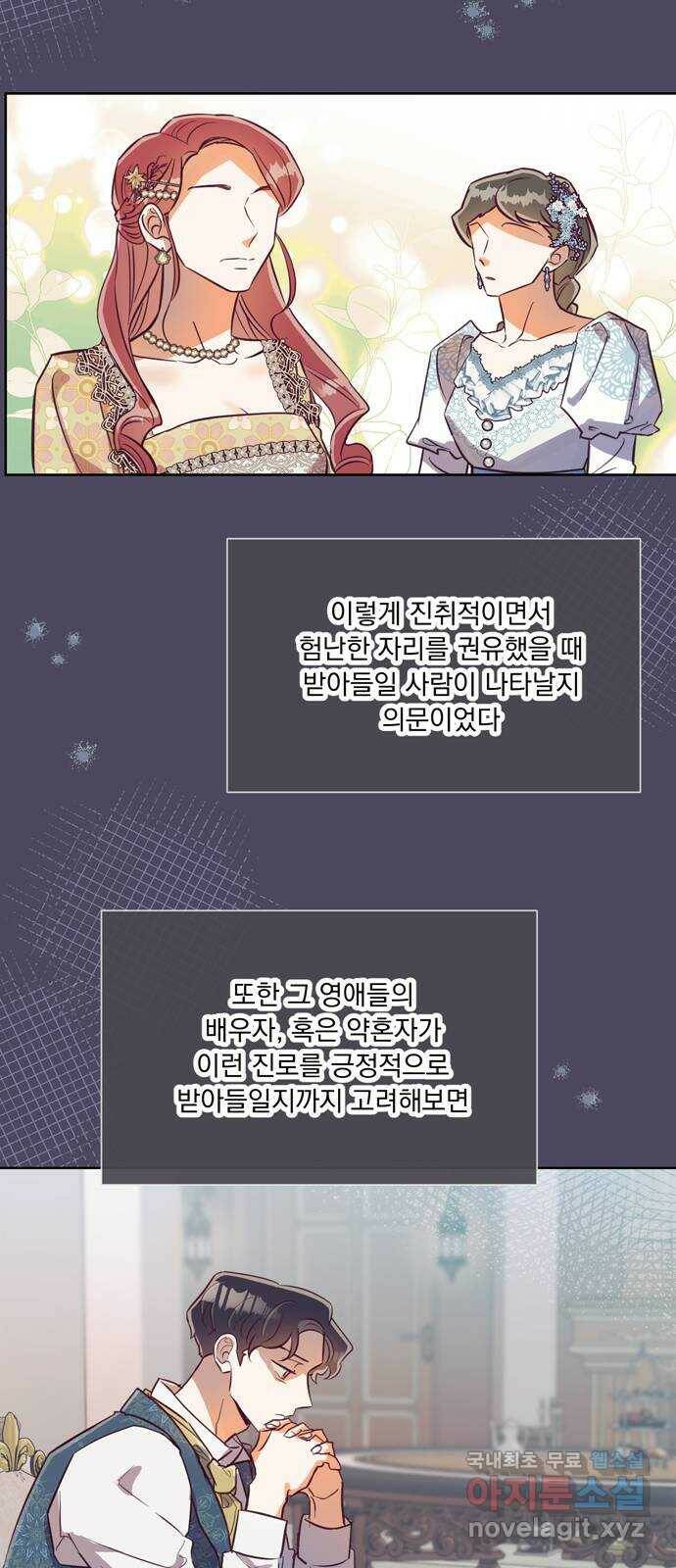 원작은 완결난 지 한참 됐습니다만 54화 32