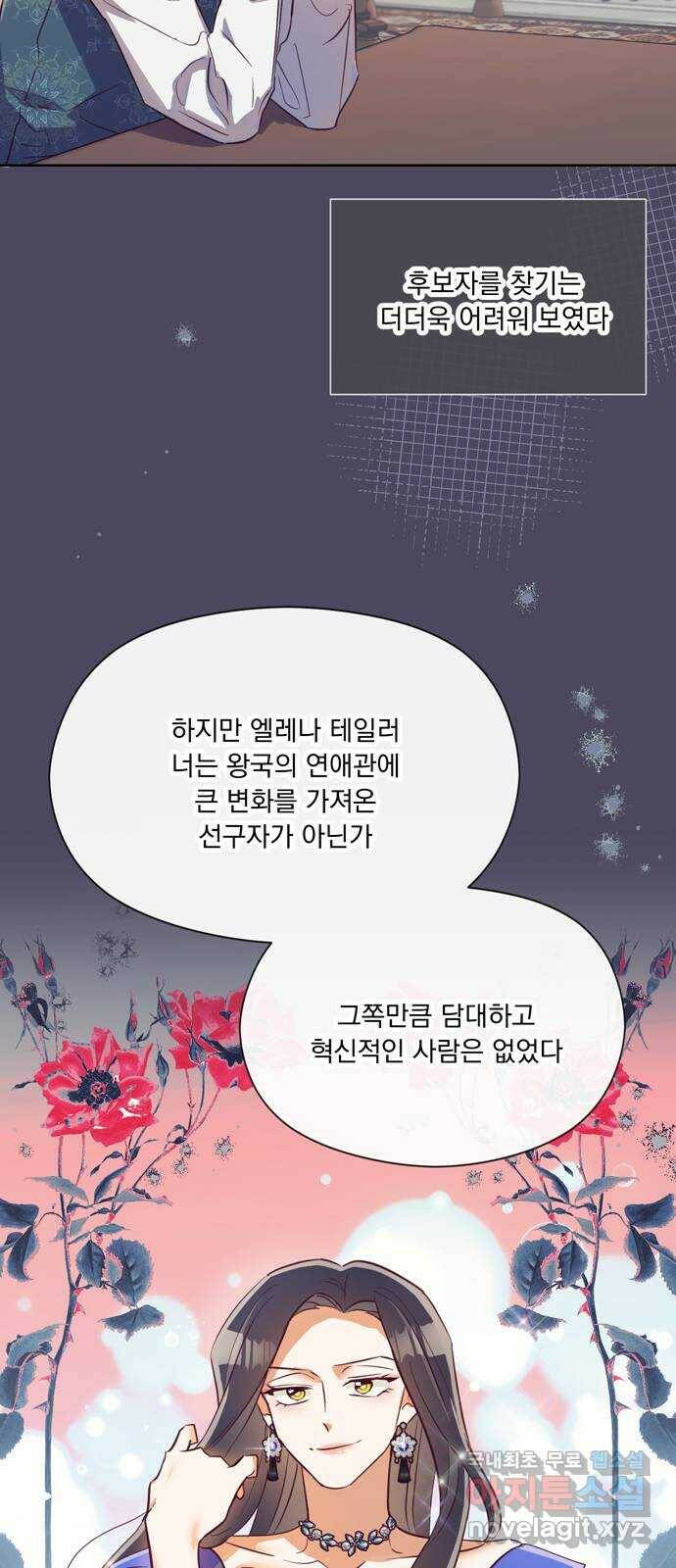 원작은 완결난 지 한참 됐습니다만 54화 33