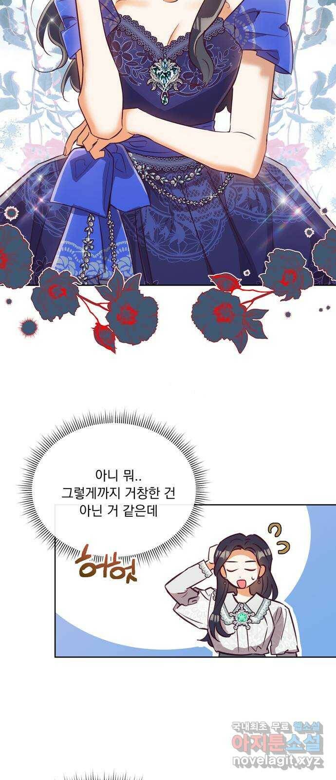 원작은 완결난 지 한참 됐습니다만 54화 34
