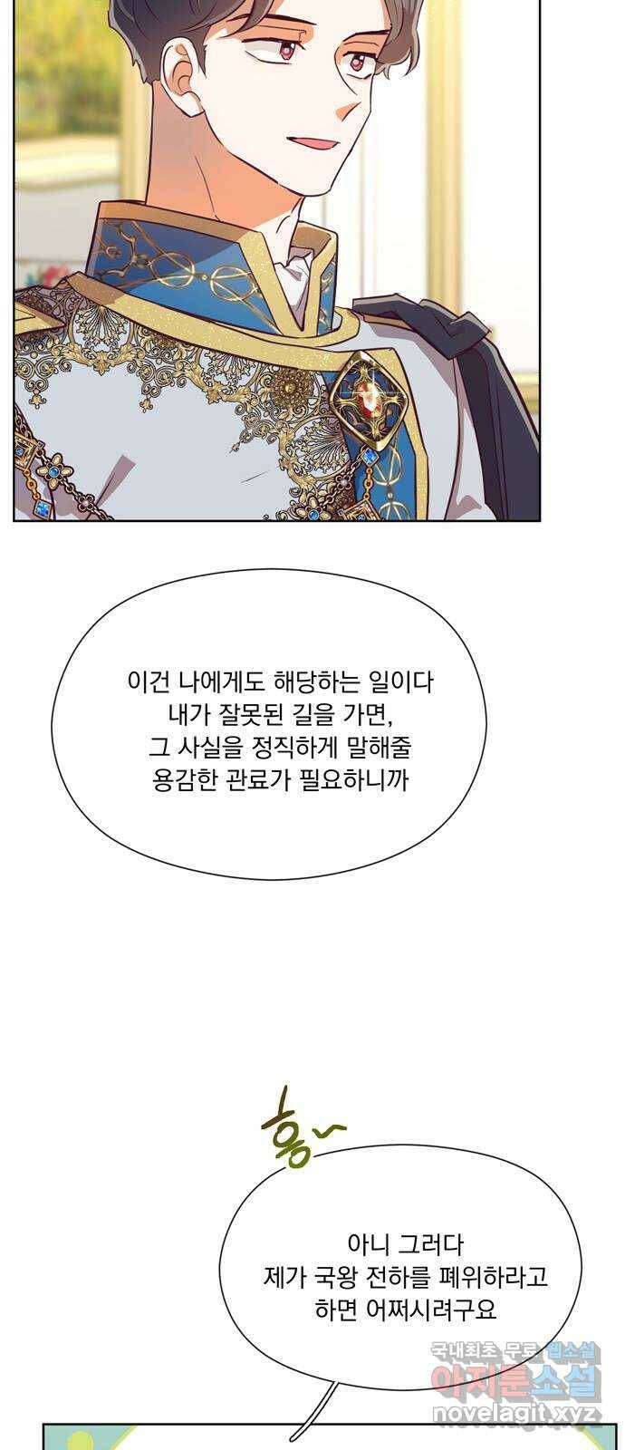 원작은 완결난 지 한참 됐습니다만 54화 37