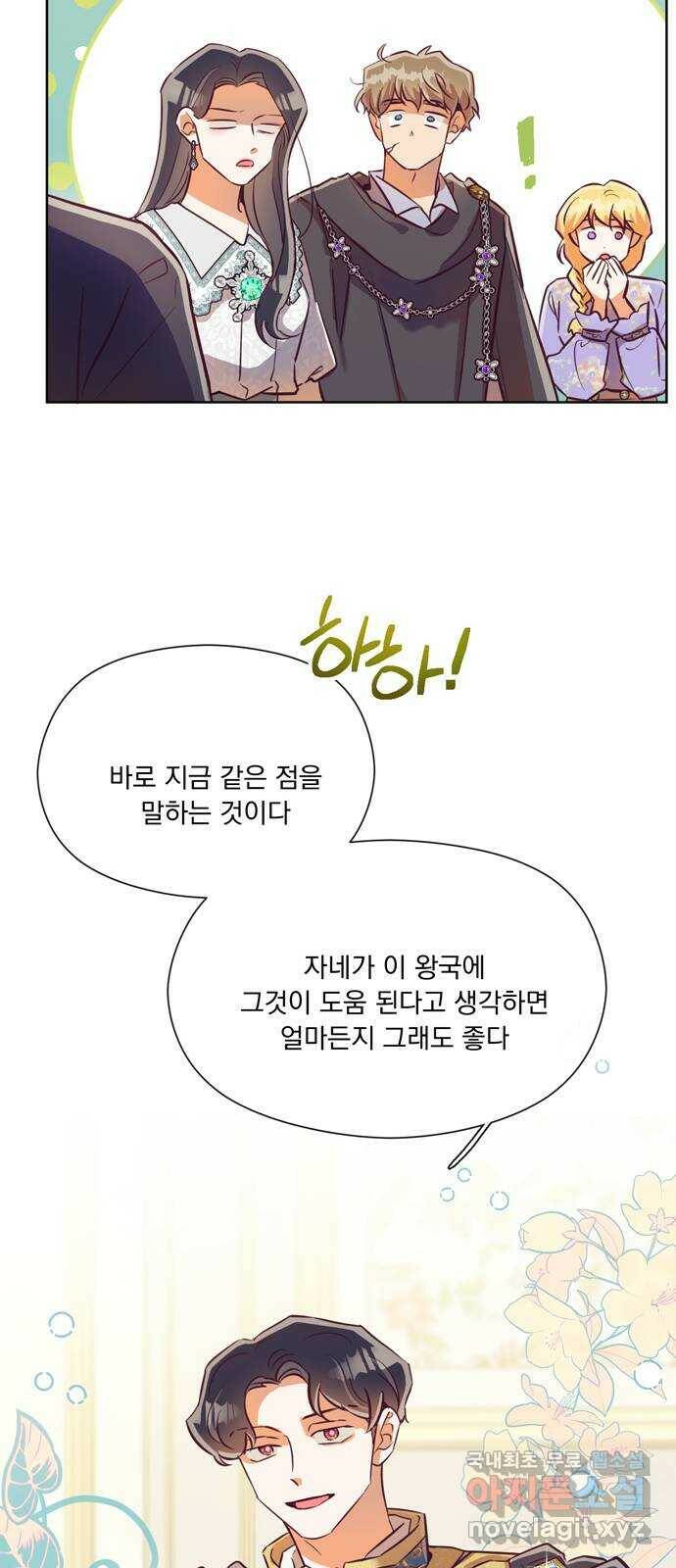 원작은 완결난 지 한참 됐습니다만 54화 38