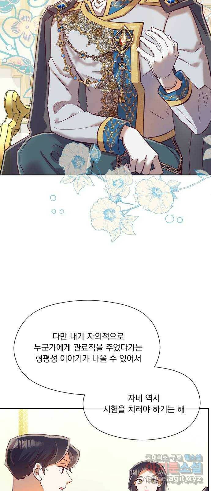 원작은 완결난 지 한참 됐습니다만 54화 39