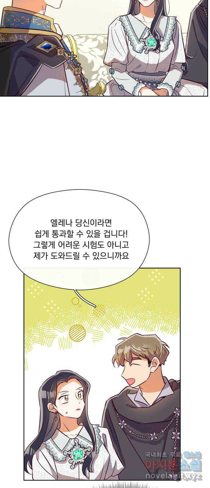 원작은 완결난 지 한참 됐습니다만 54화 40