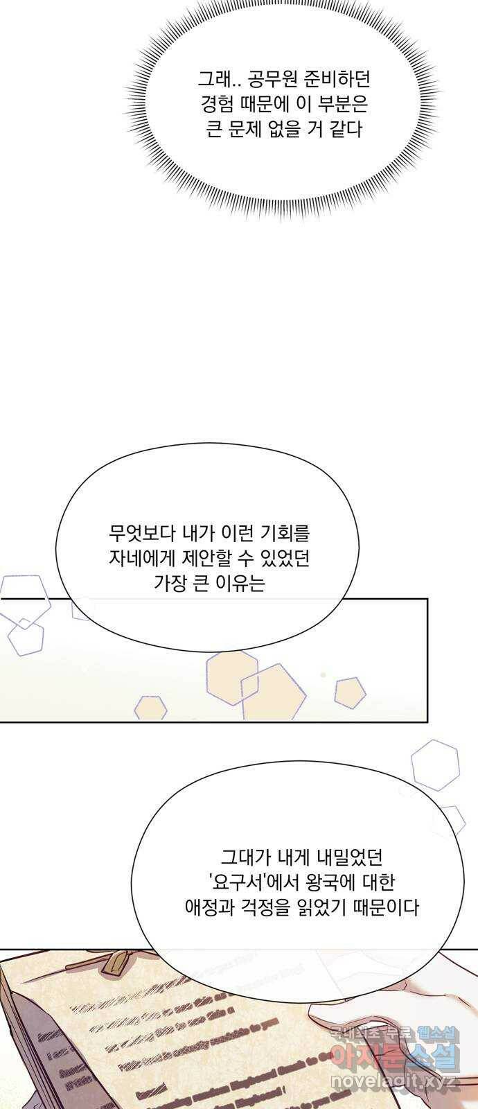 원작은 완결난 지 한참 됐습니다만 54화 41