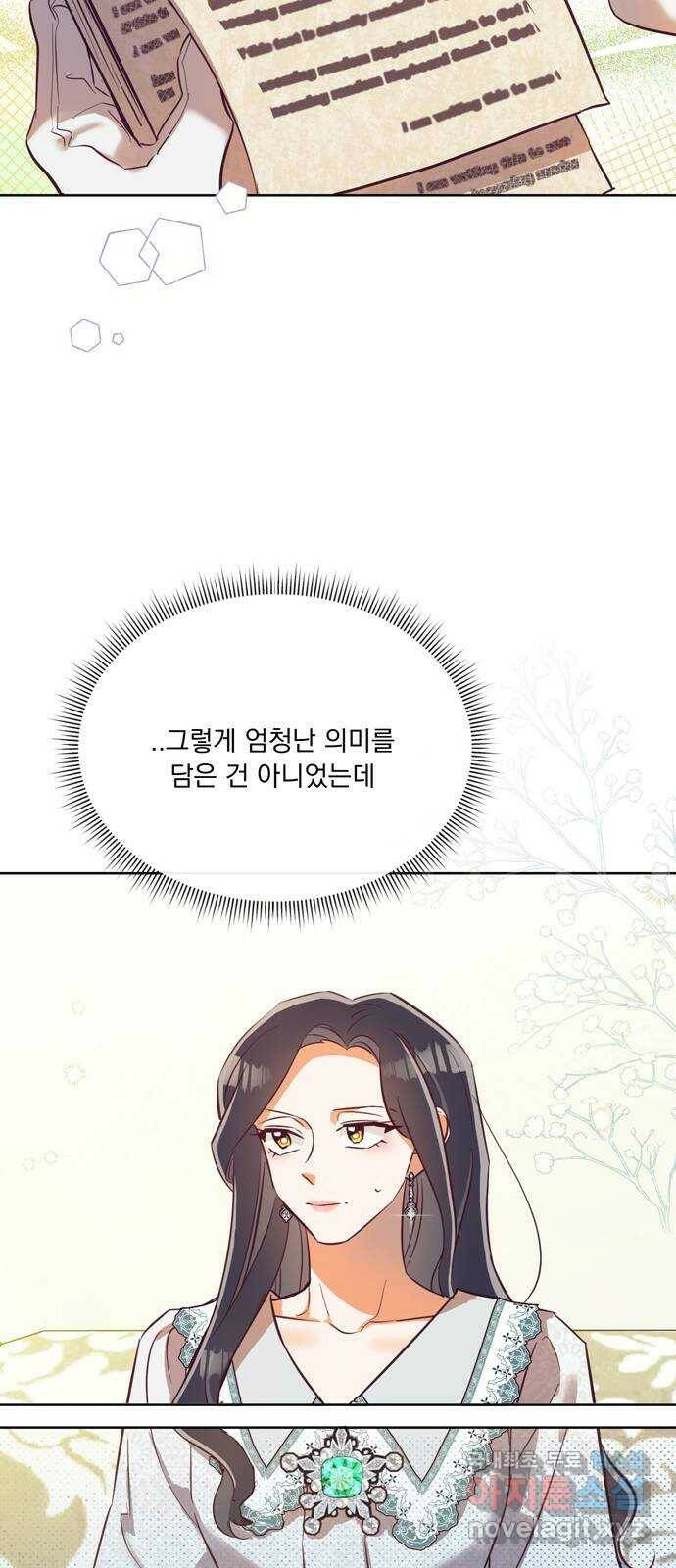 원작은 완결난 지 한참 됐습니다만 54화 42