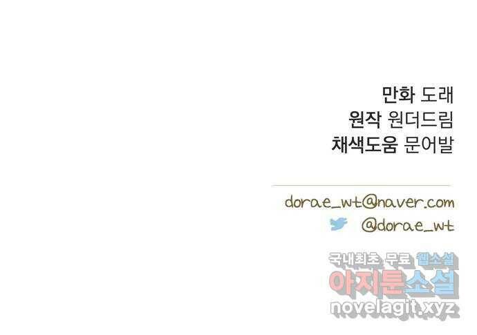 원작은 완결난 지 한참 됐습니다만 54화 47