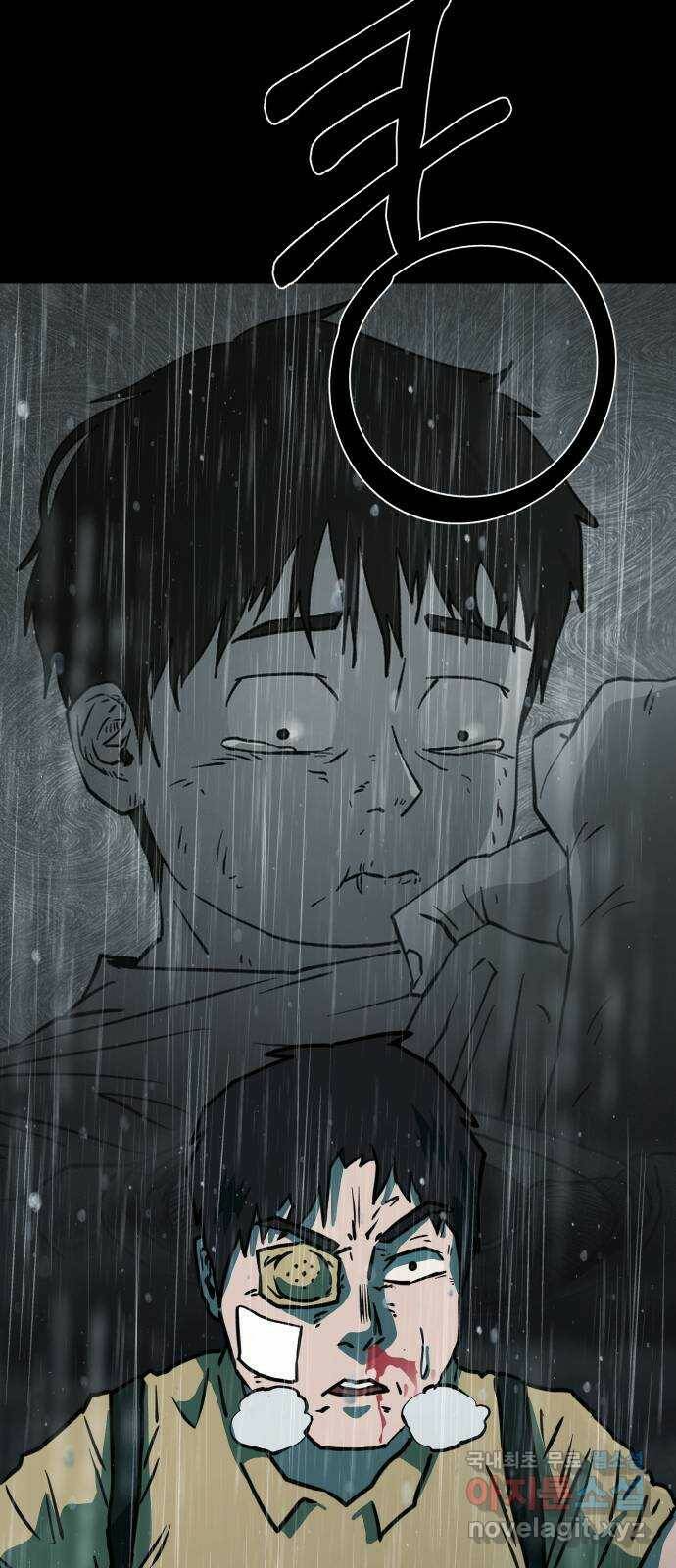 아마도 40화 3