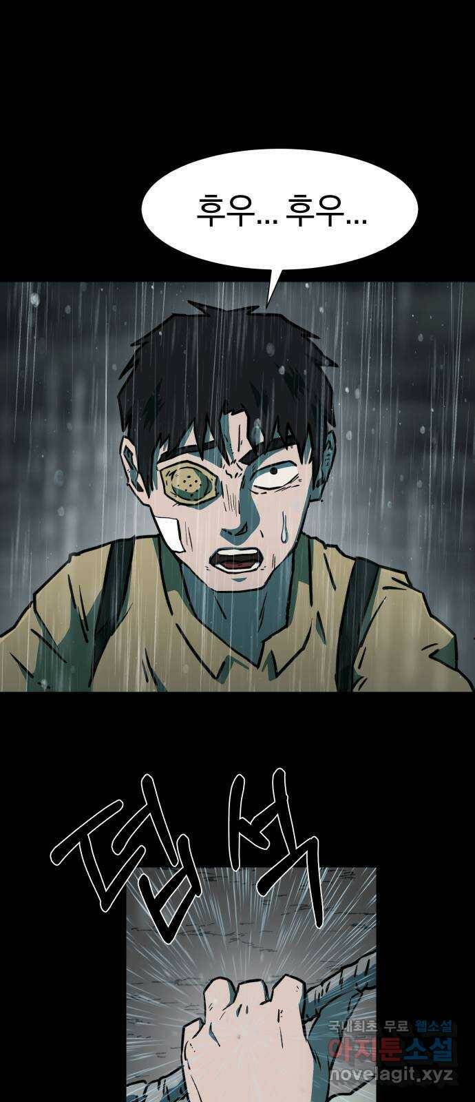 아마도 40화 6