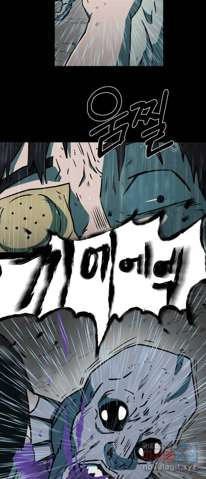 아마도 40화 7