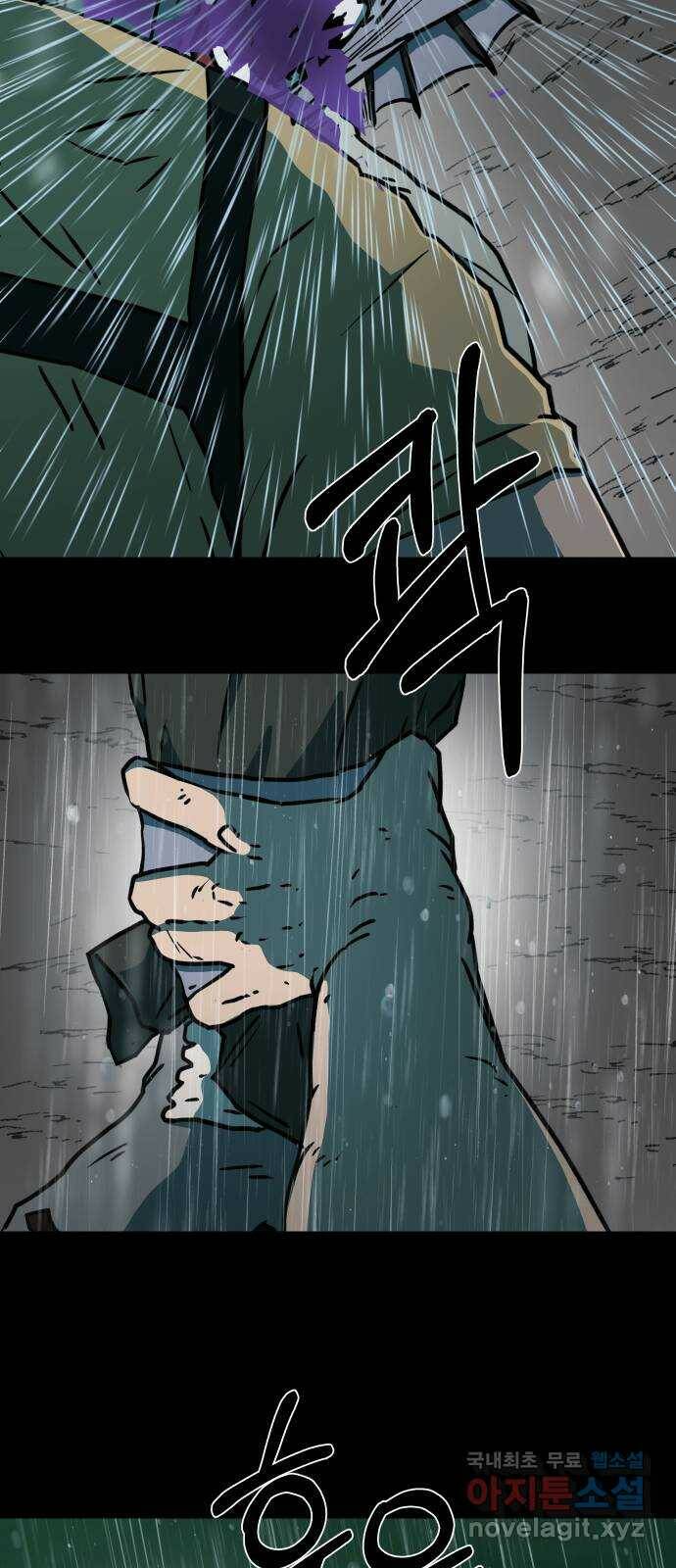 아마도 40화 8