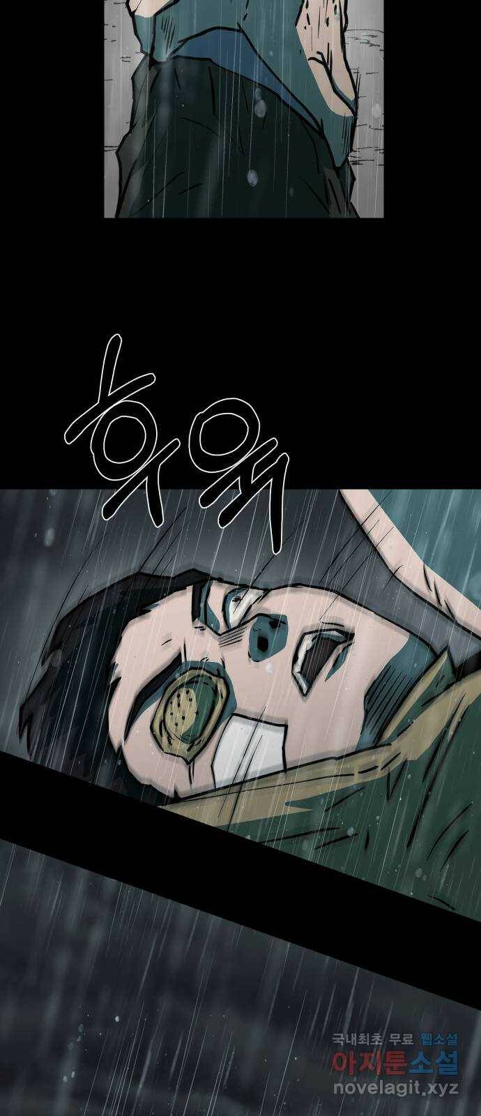 아마도 40화 12