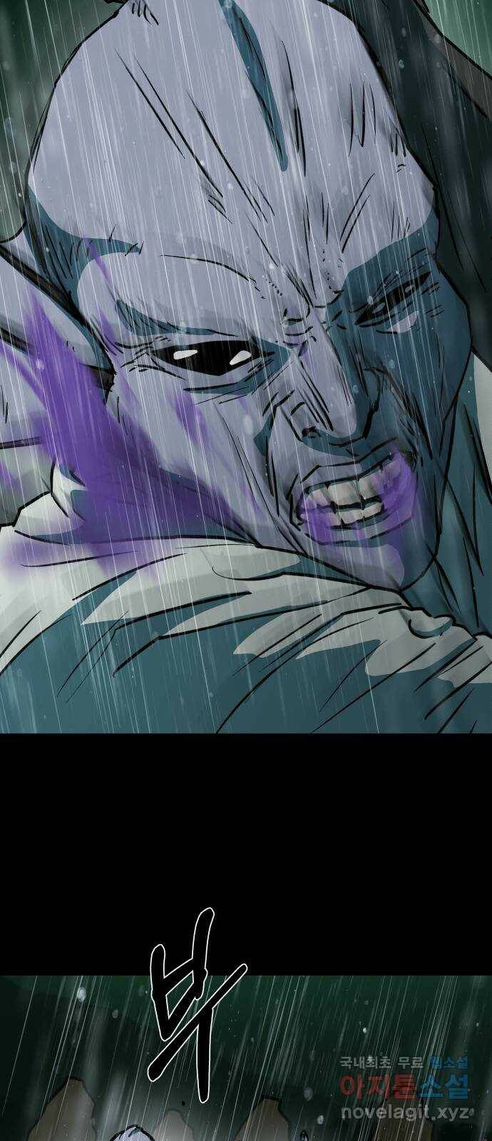 아마도 40화 14