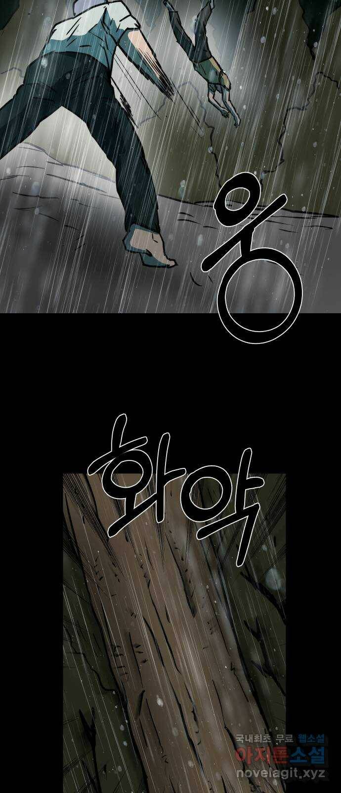 아마도 40화 15
