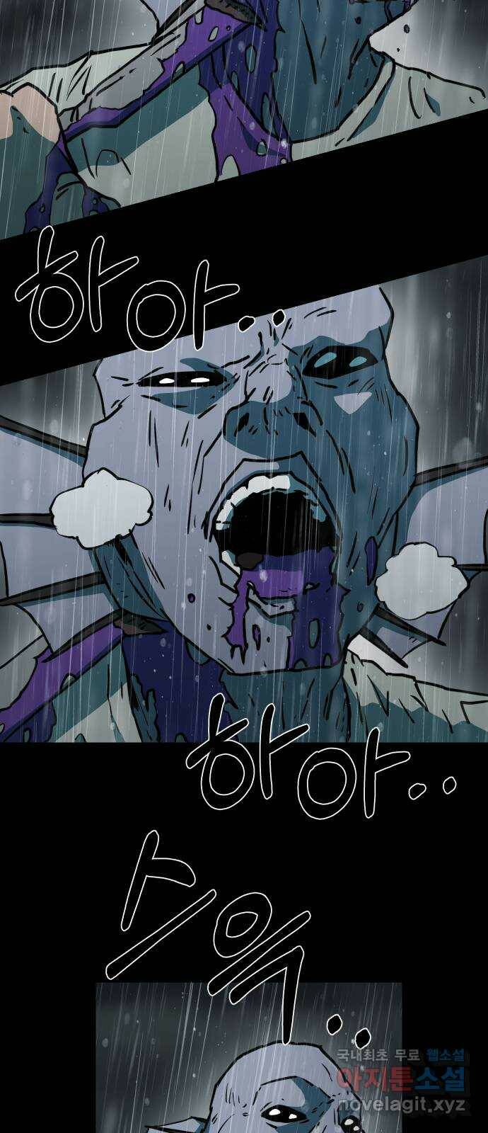 아마도 40화 19