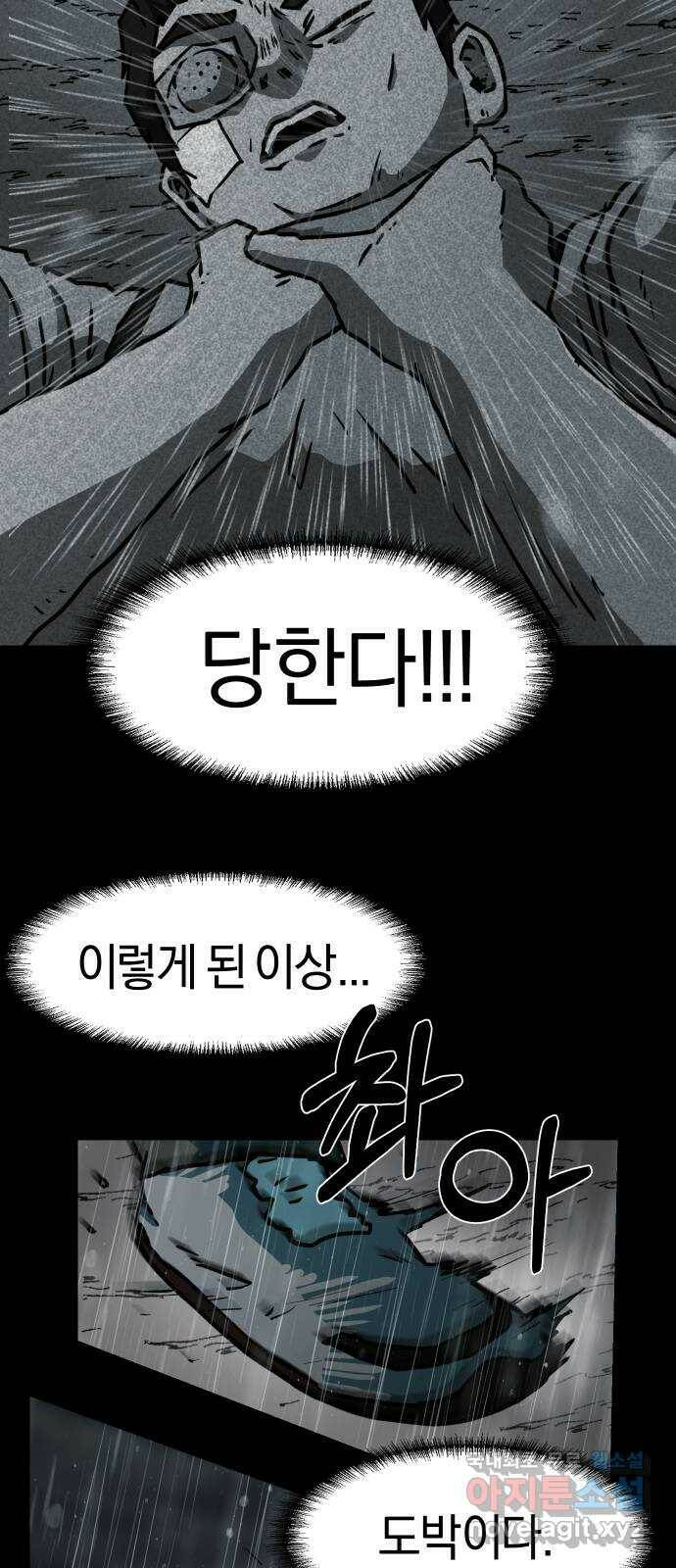 아마도 40화 30