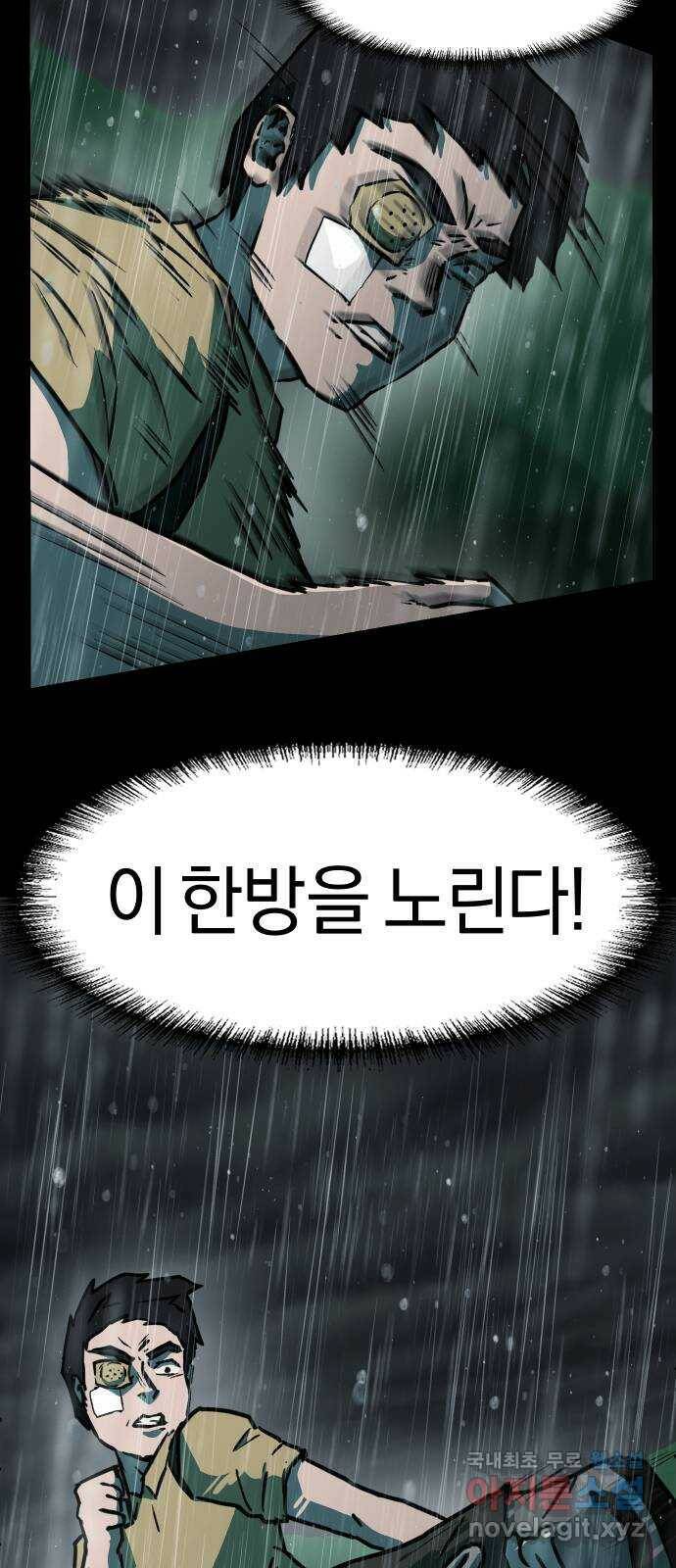 아마도 40화 31