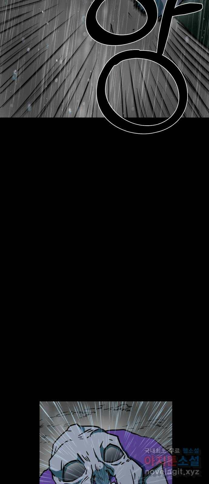 아마도 40화 34