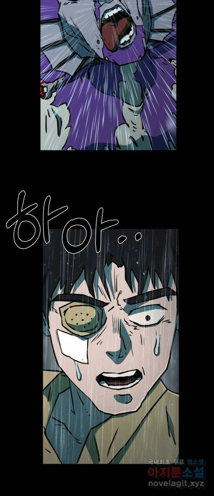 아마도 40화 35