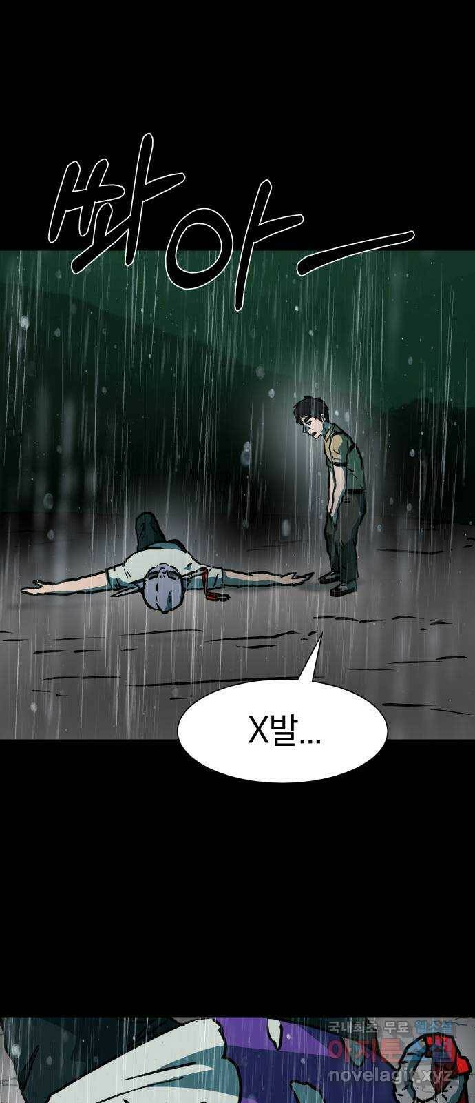 아마도 40화 36