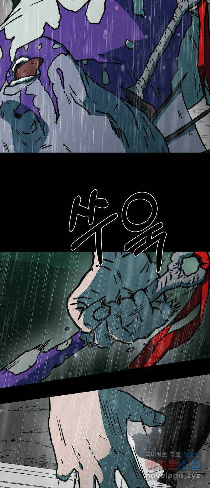 아마도 40화 37