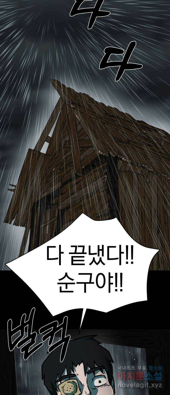 아마도 40화 39