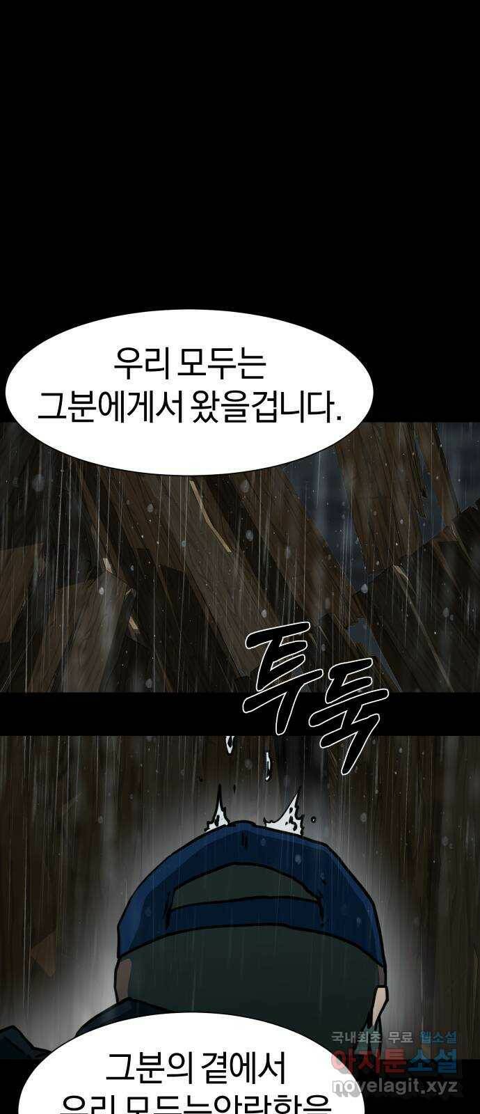 아마도 40화 41