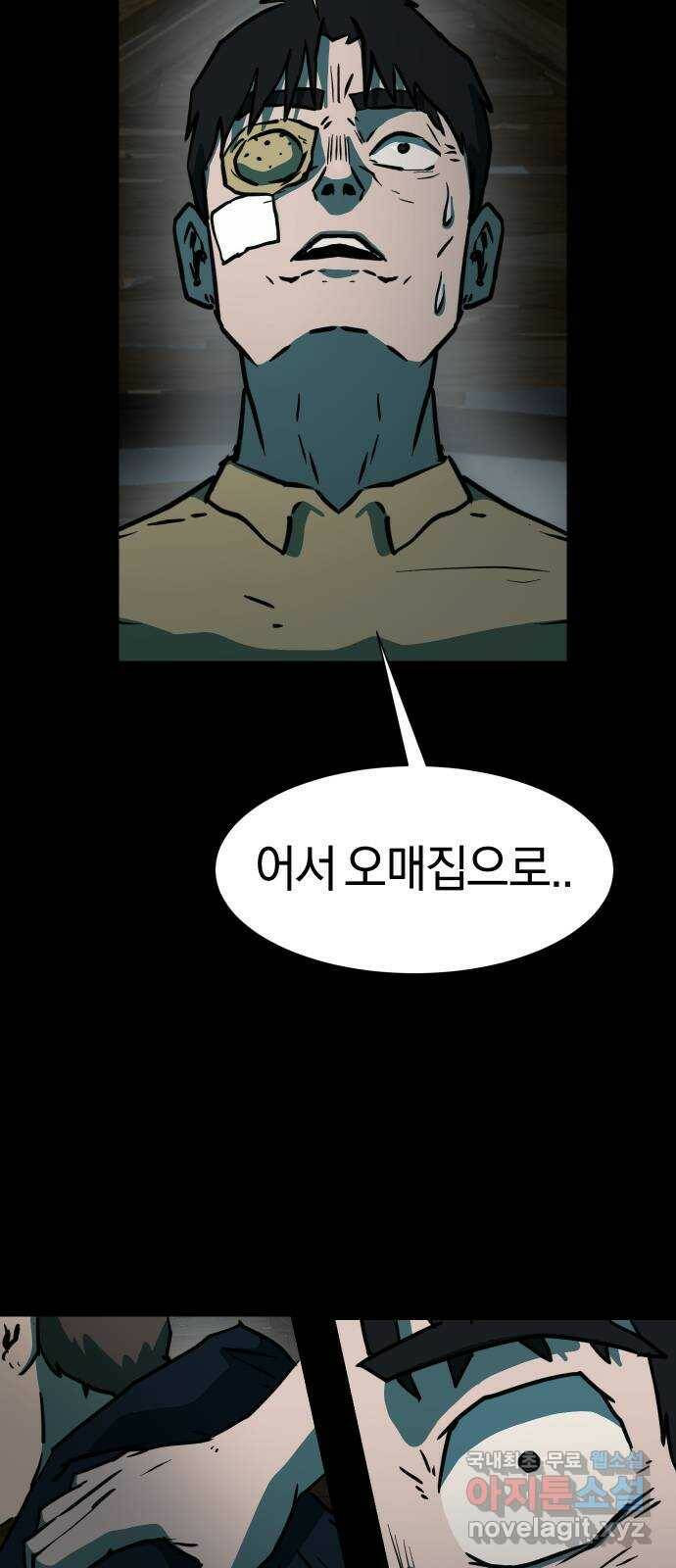 아마도 40화 43
