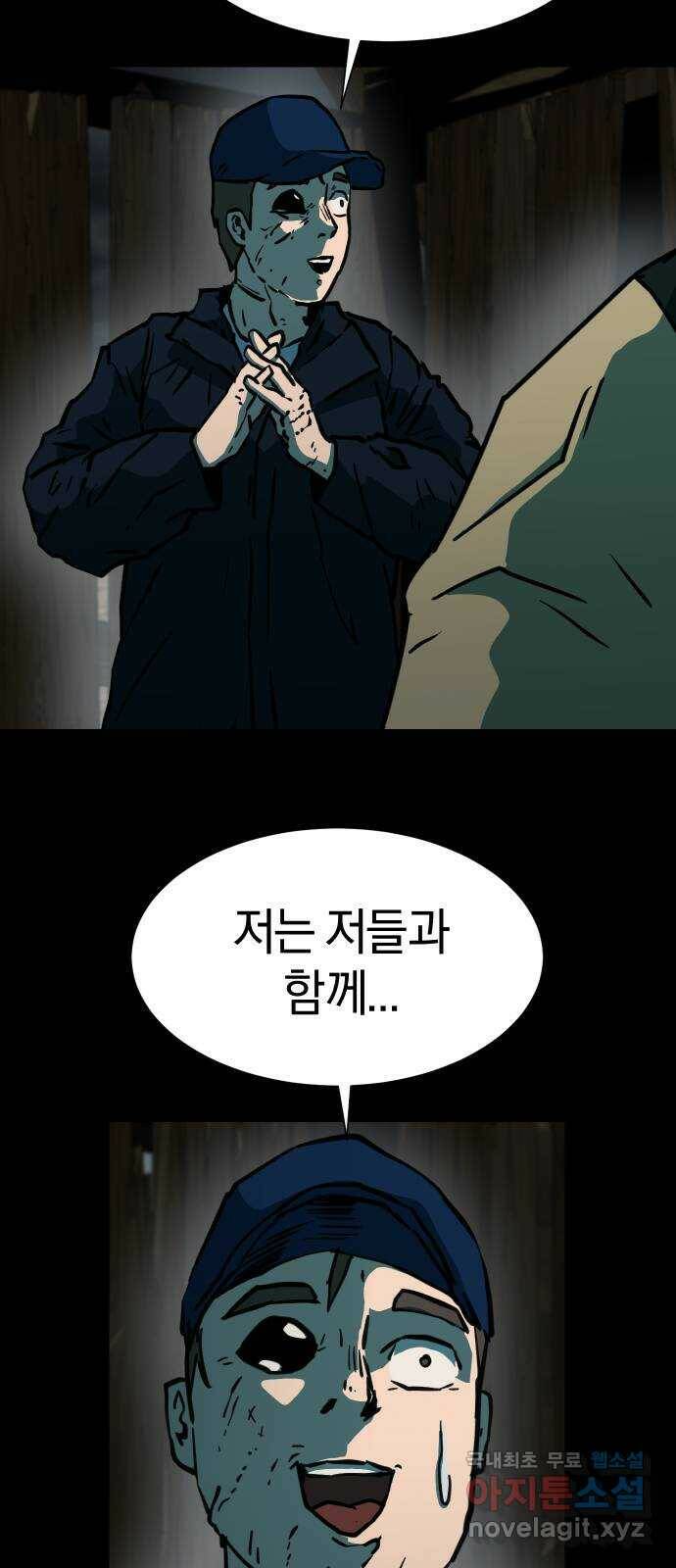 아마도 40화 49