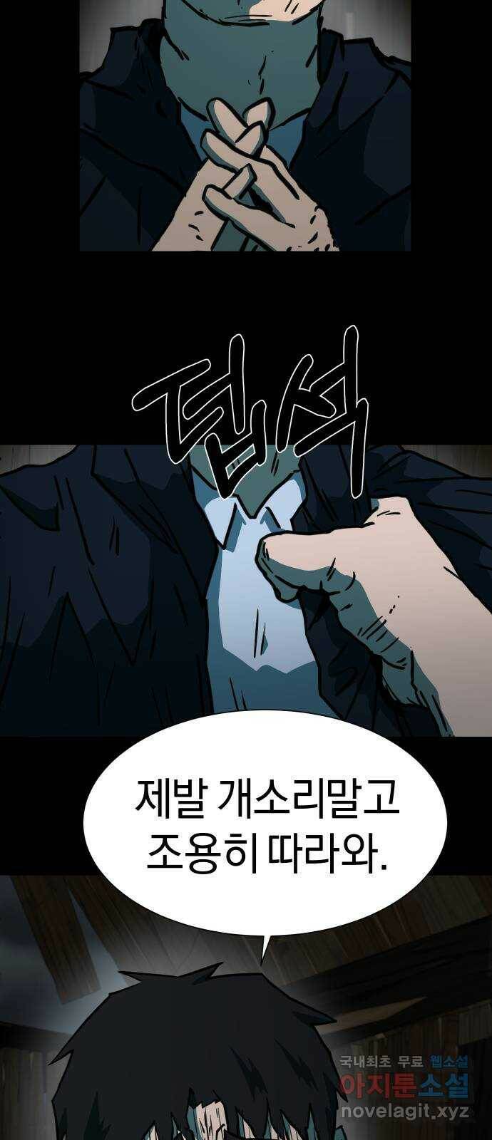 아마도 40화 50