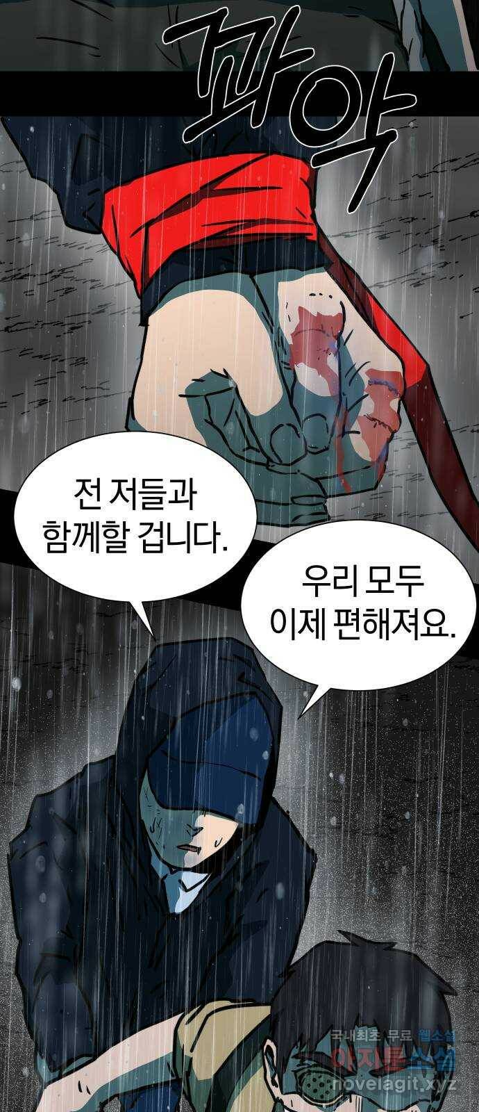 아마도 40화 52