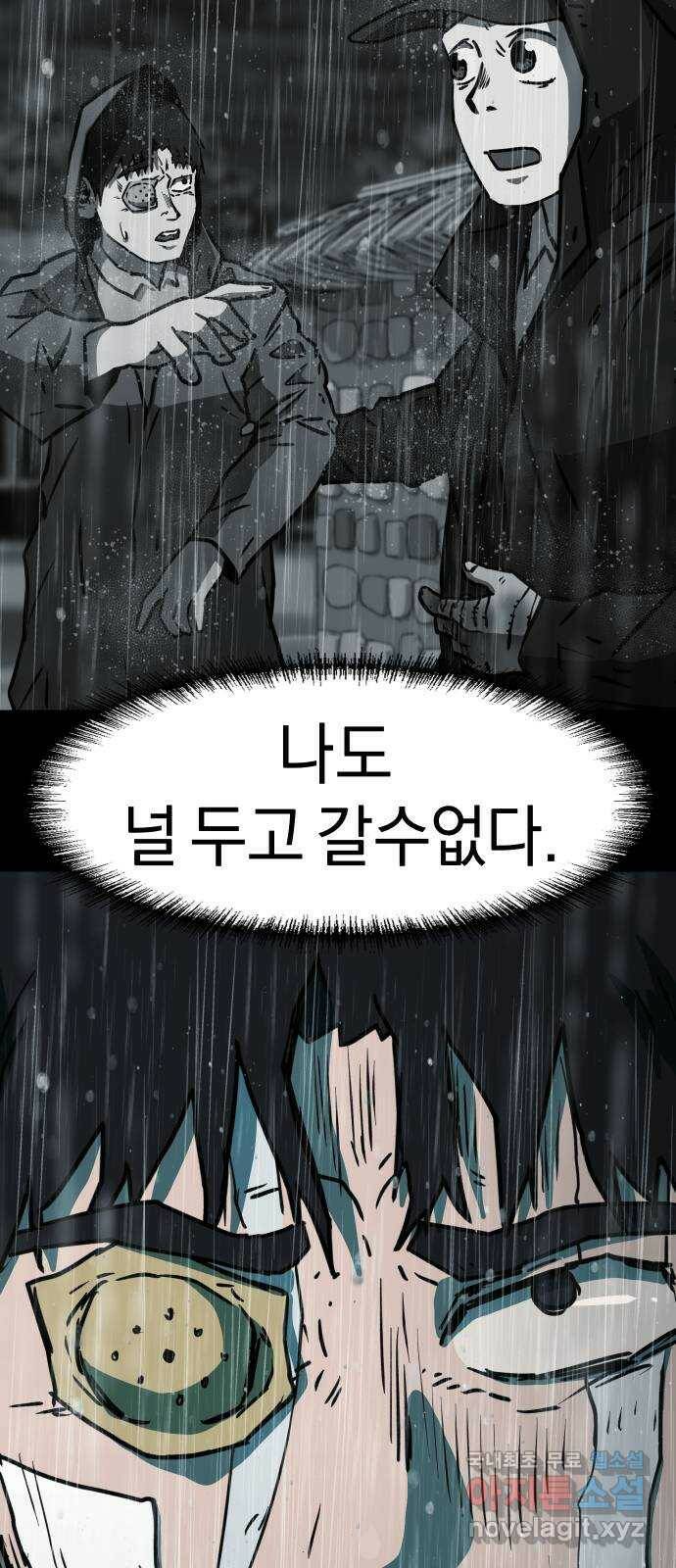 아마도 40화 54