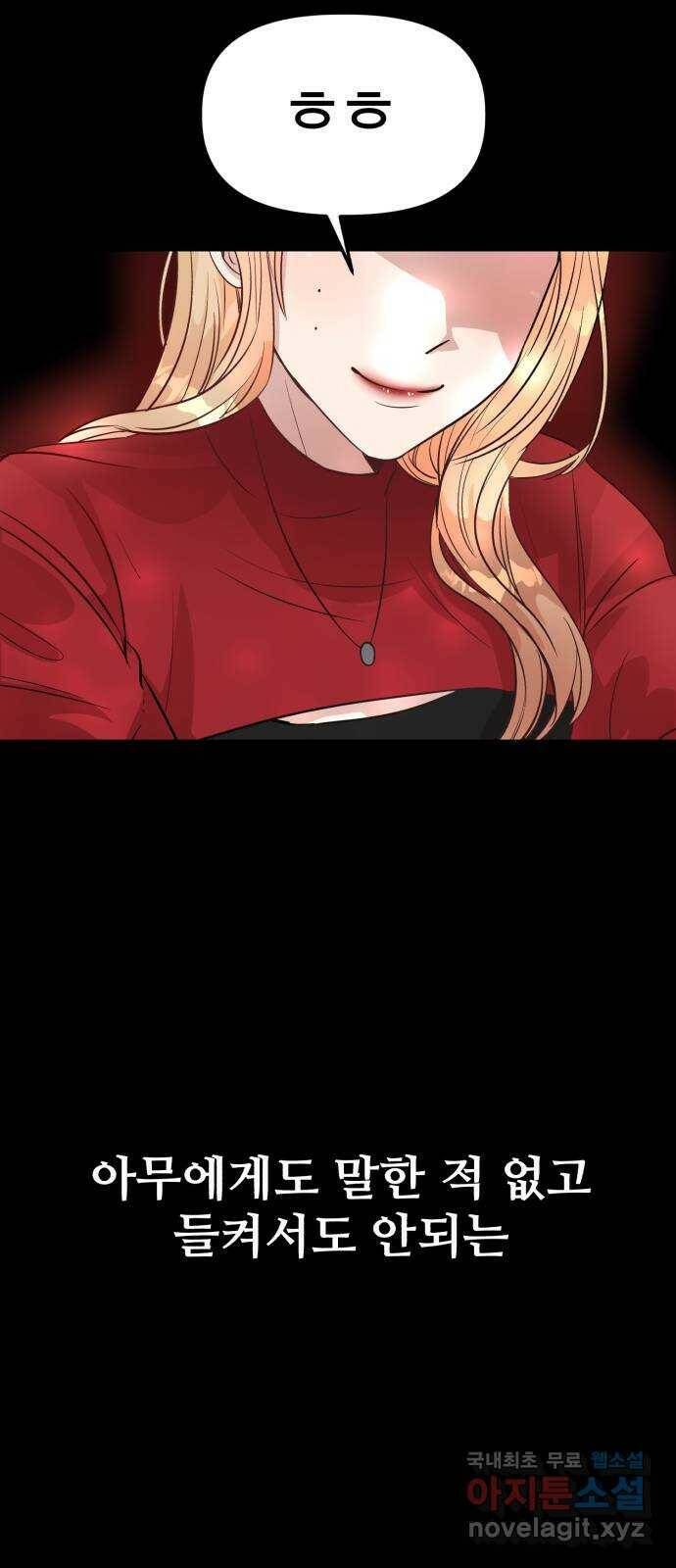 주작연애 1화. 이세경!이하나? 10