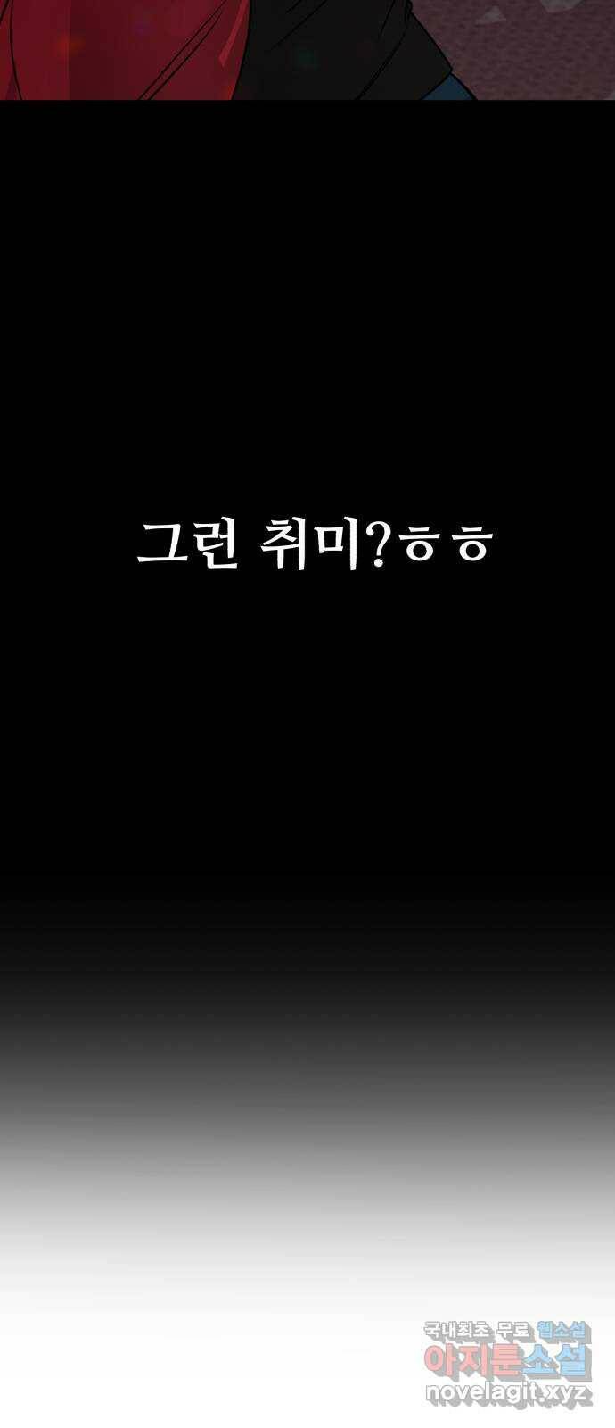 주작연애 1화. 이세경!이하나? 12