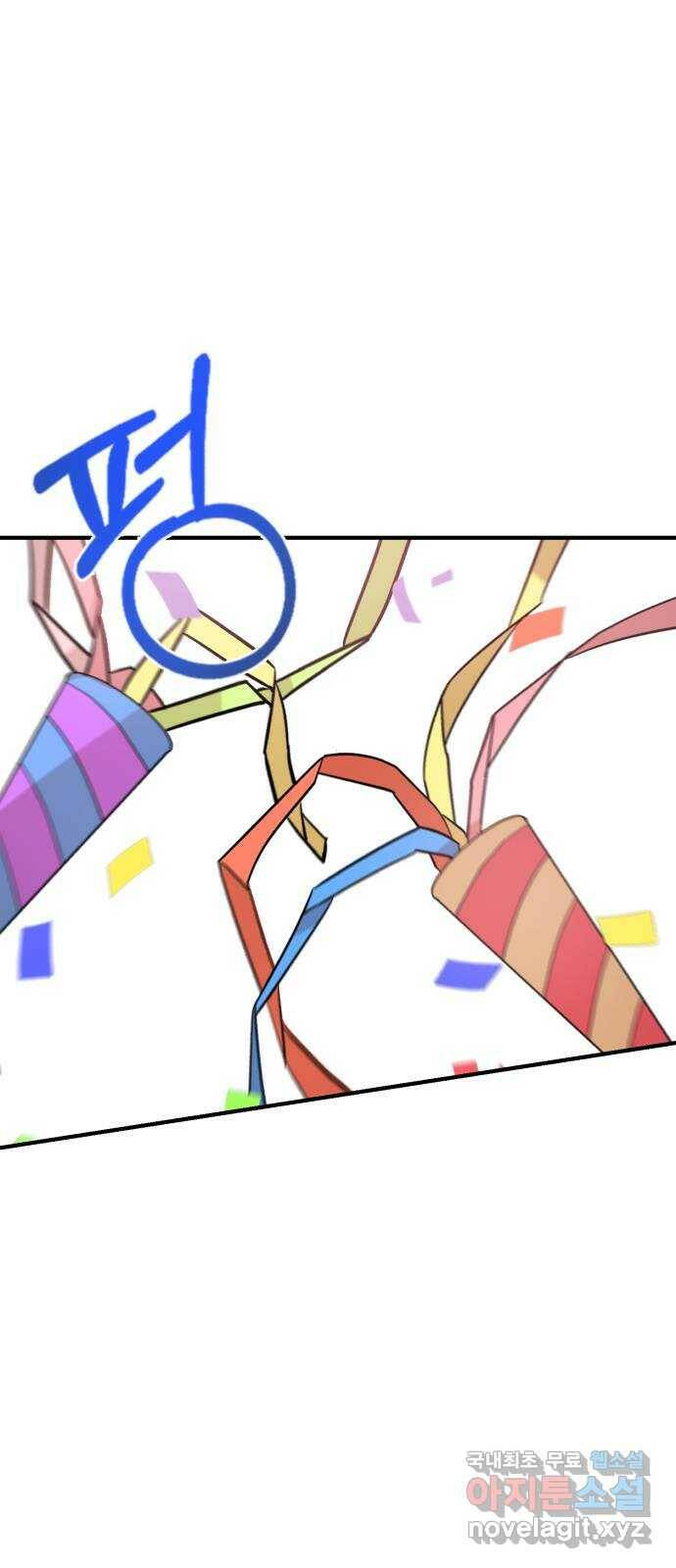 주작연애 1화. 이세경!이하나? 21