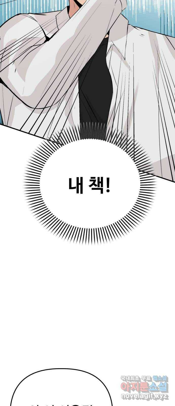 주작연애 1화. 이세경!이하나? 30