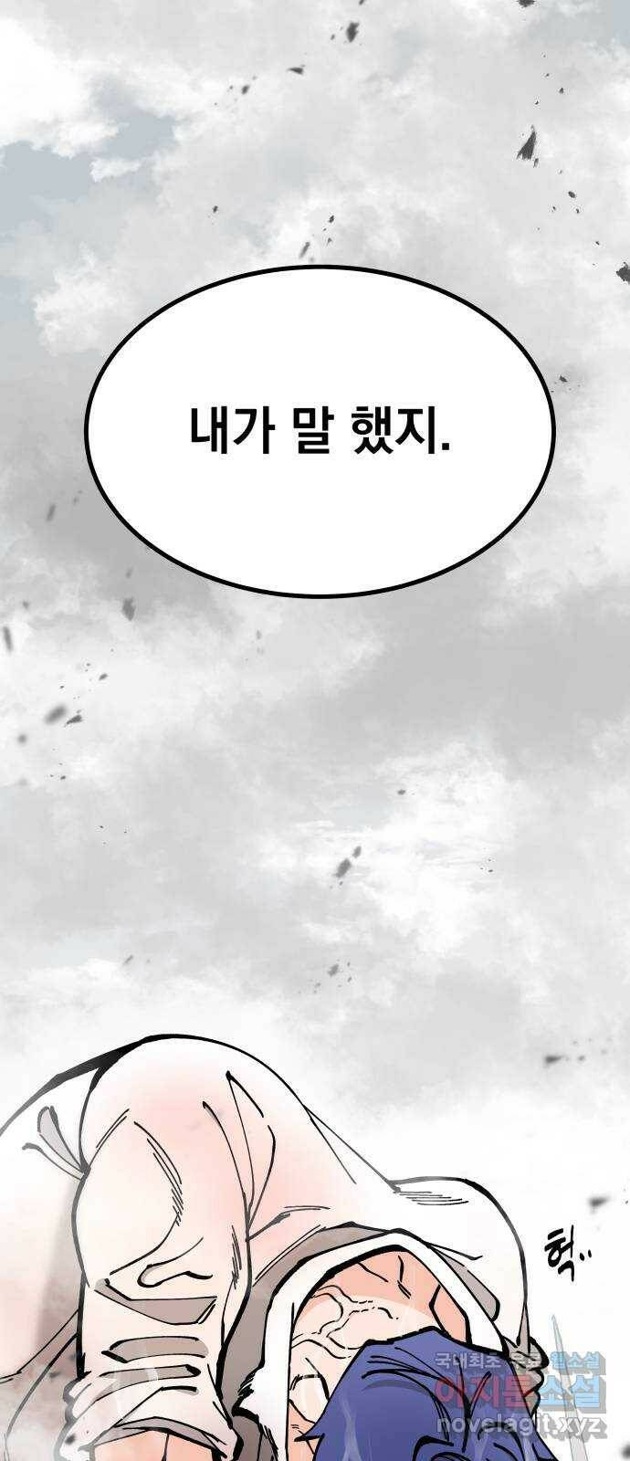 라서드 56화 기사 마니아 1