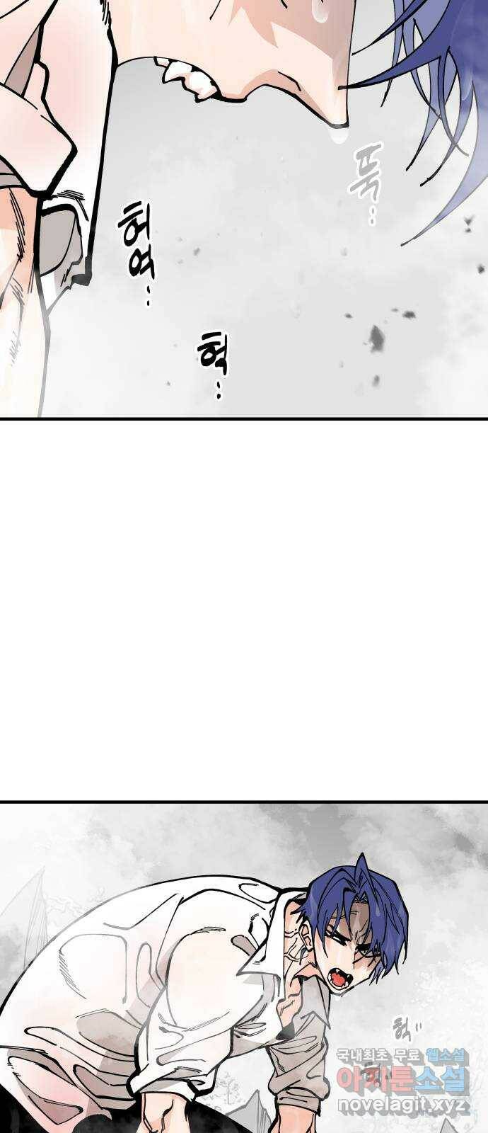 라서드 56화 기사 마니아 3