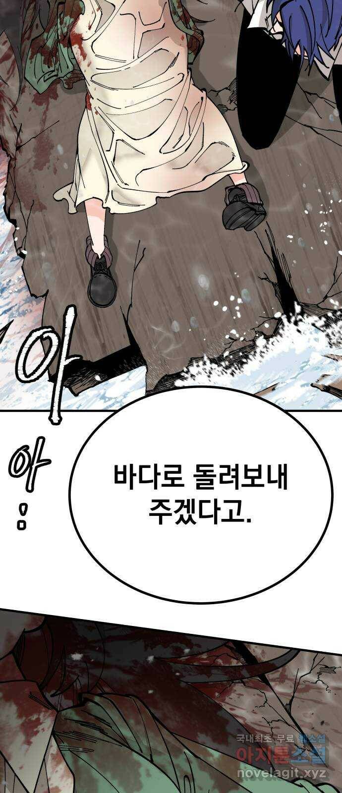 라서드 56화 기사 마니아 5