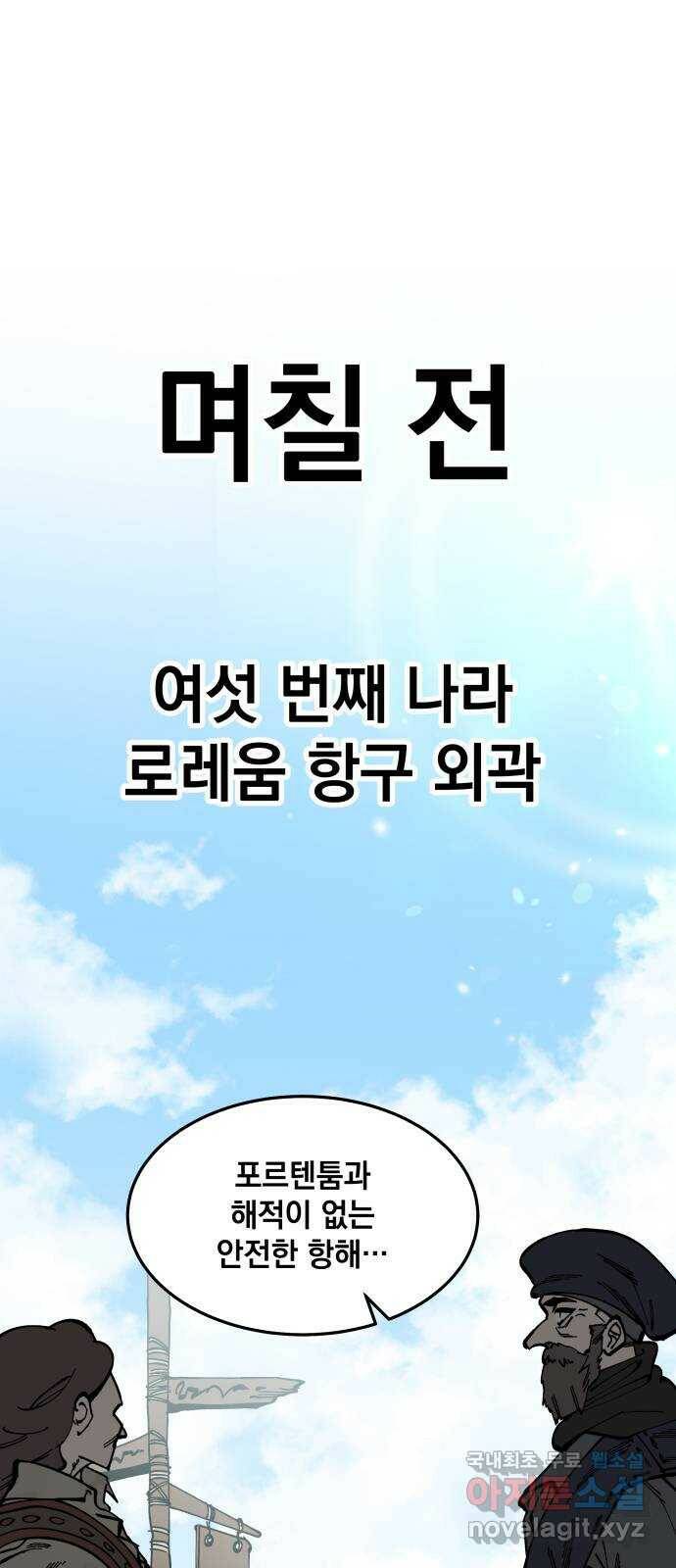 라서드 56화 기사 마니아 9