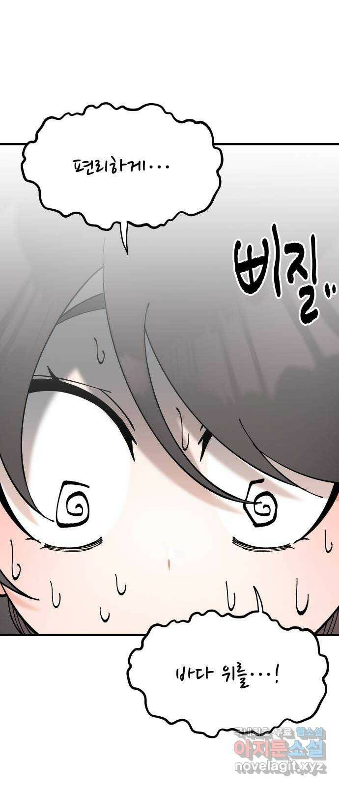 라서드 56화 기사 마니아 12