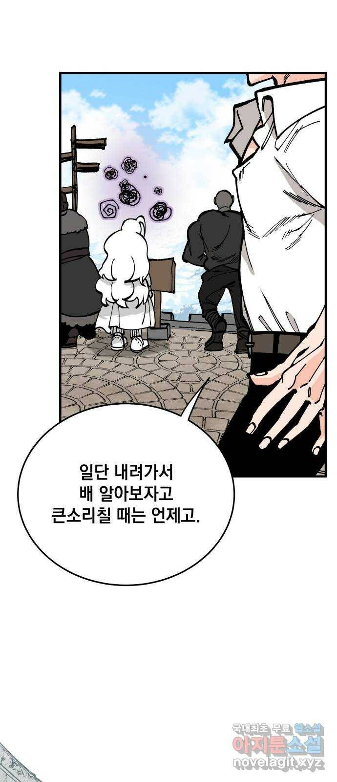 라서드 56화 기사 마니아 13