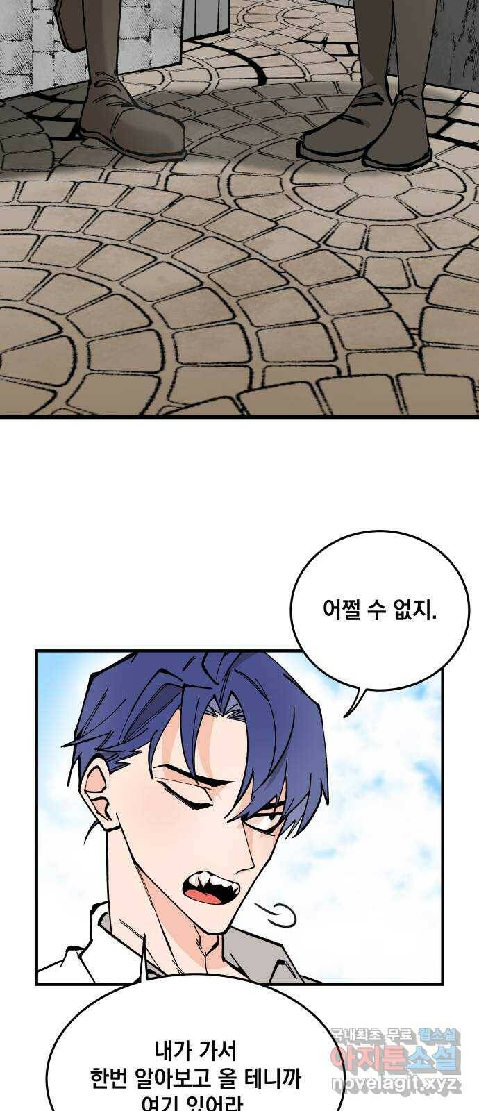 라서드 56화 기사 마니아 15